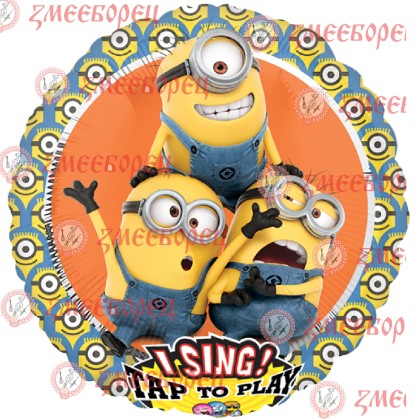 Готова фотодекорация кръгла "Minions 1"