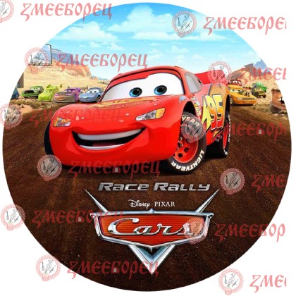 Готова фотодекорация кръгла "Cars 2"