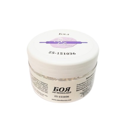 Боя за шоколад на прах - Бяла