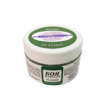 Боя за шоколад на прах - Тъмно зелена