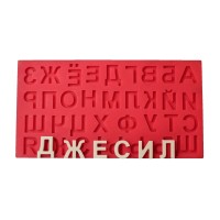 Букви и цифри