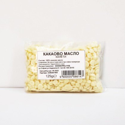 Какаово масло на калети - 125гр