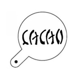 Шаблон за декорация  "Какао"