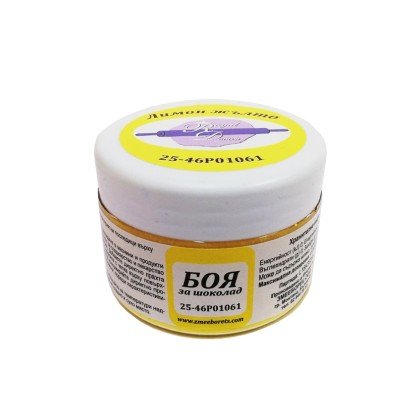 Боя за шоколад на прах - Лимонено жълта