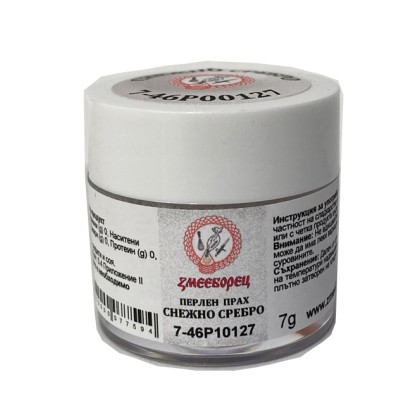 Перлена боя на прах - Снежно Сребро - 7гр