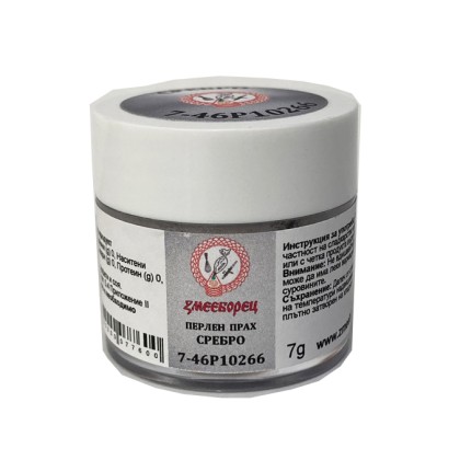 Перлена боя на прах - Лъскаво Сребро - 7гр